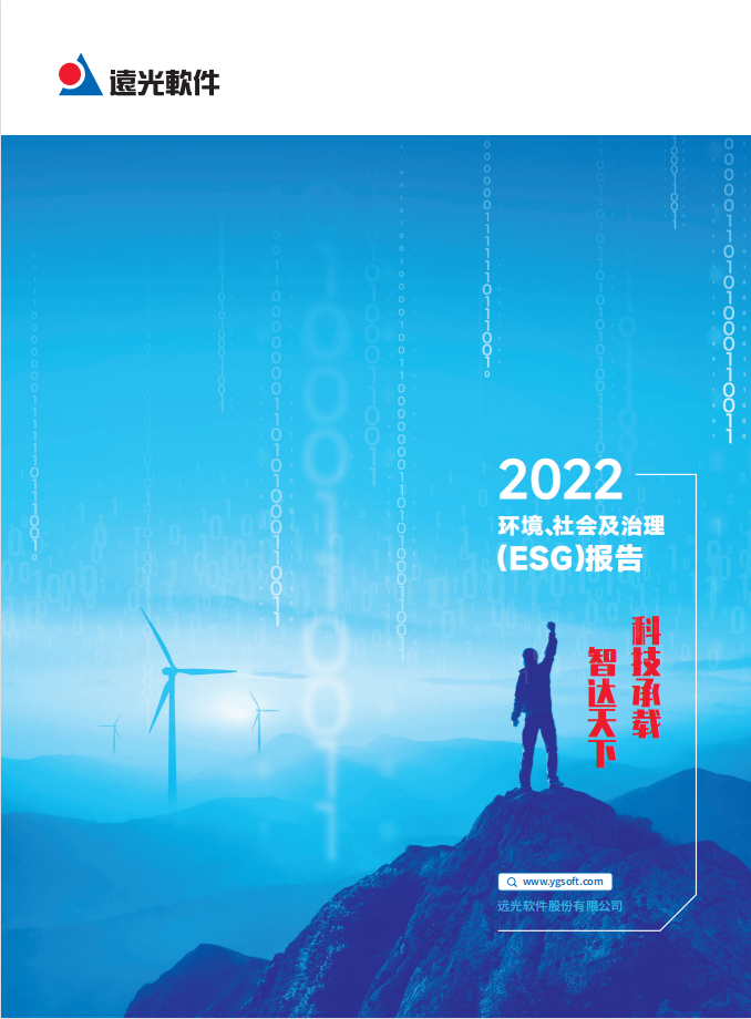 918ֹ2022ΡἰESG
