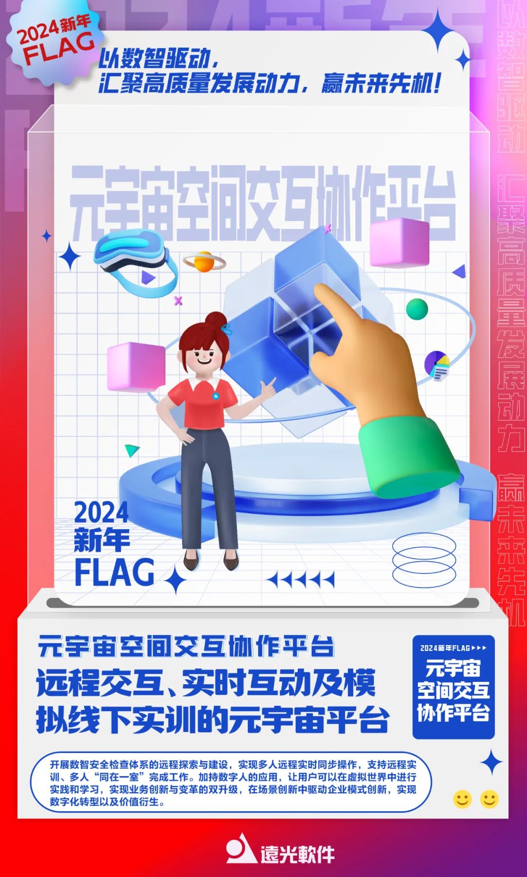 2024flagи