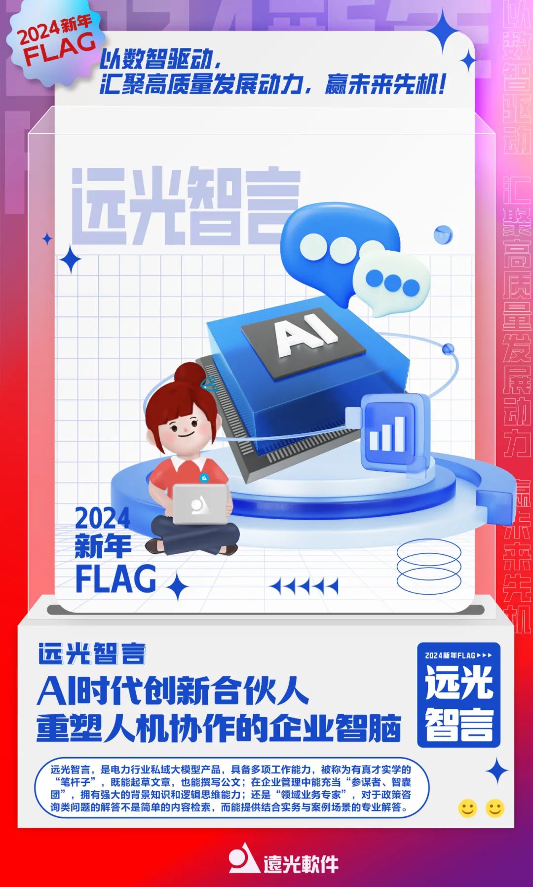 2024flagи