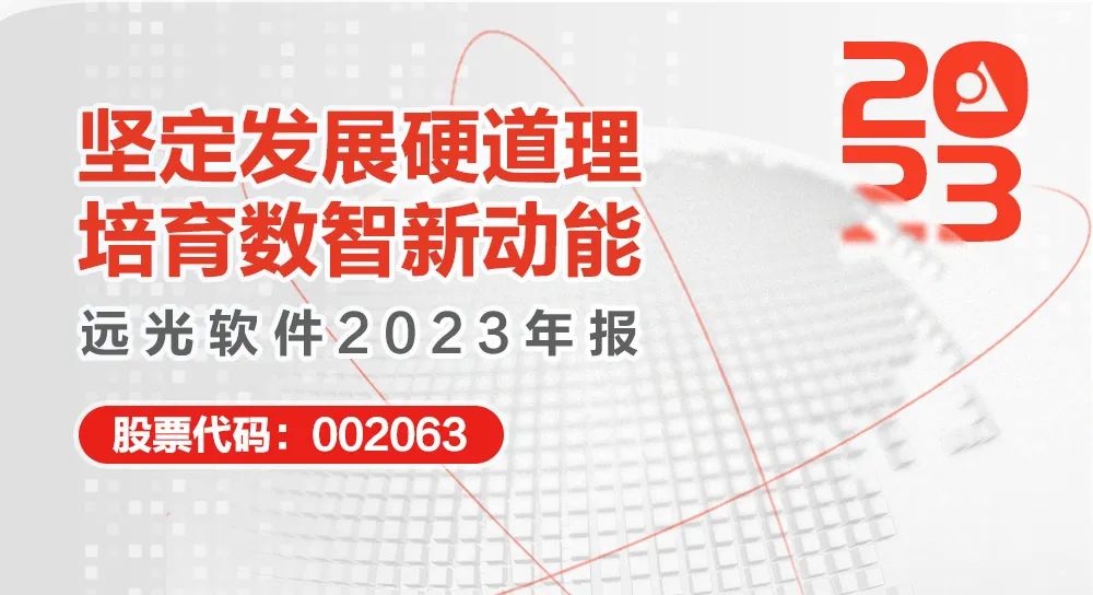 918ֹ2023걨ᶨӲԭ ӪȽ